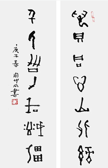 周世君作品11 甲骨文《万众同心山化绿 千人协力国盛强》